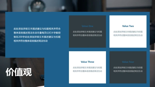企业宣传公司简介动态PPT模板