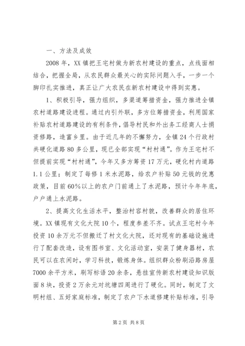 务实重干夯实社会主义新农村建设根基 (2).docx