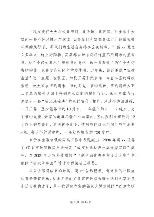 工会系统优秀党员先进事迹材料五篇.docx