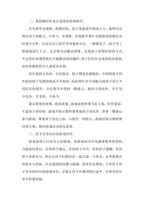 课程游戏化心得体会范文.docx