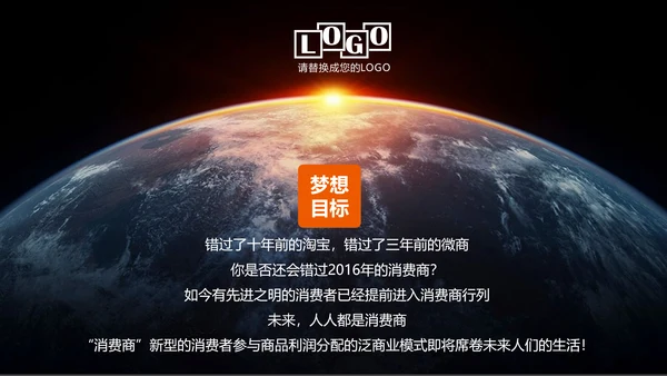 企业公司招商融资商业计划书PPT模板