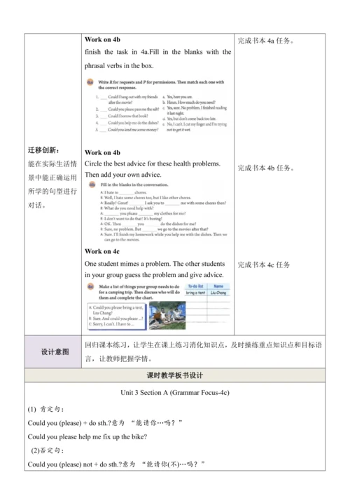 Unit3第3课时SectionACould you please clean your room 