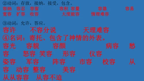 18太空生活趣事多  课件