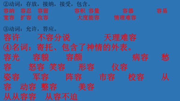18太空生活趣事多  课件