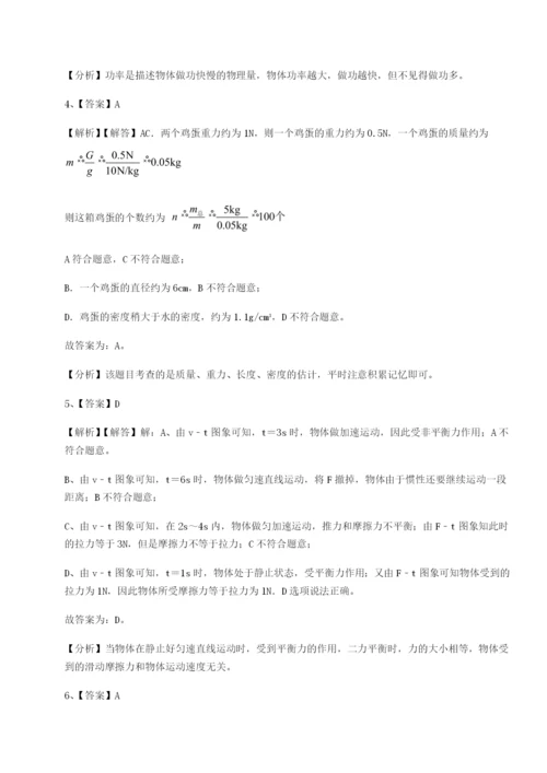 滚动提升练习内蒙古翁牛特旗乌丹第一中学物理八年级下册期末考试专项测试试卷（含答案详解版）.docx