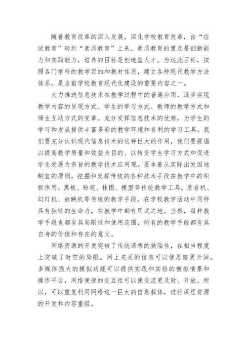 课程学习总结范文.docx