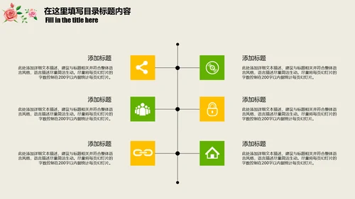 养生之道养生粥品动态PPT