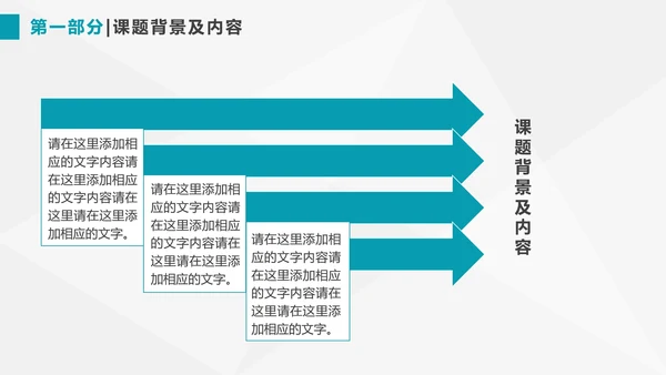 毕业答辩清新简约论文答辩PPT模板