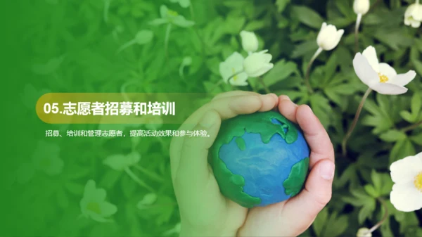 绿色商务现代环保公益活动策划PPT模板