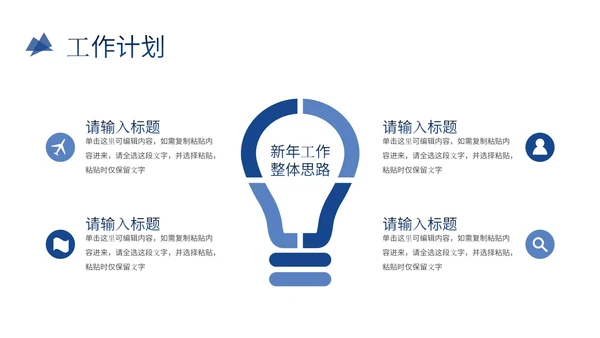 突破自我销售部年中总结工作通用PPT模板