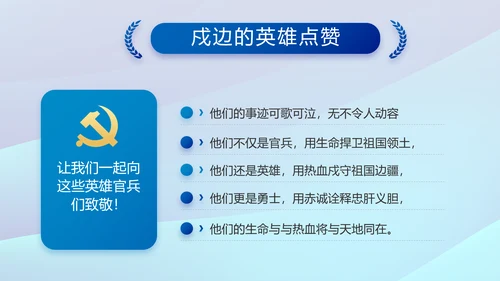 蓝色党建中央经济工作会议党课PPT