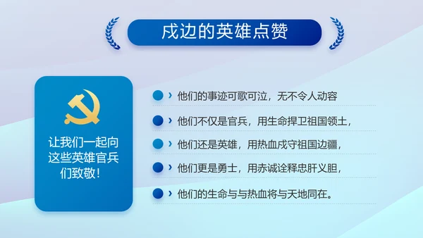 蓝色党建中央经济工作会议党课PPT