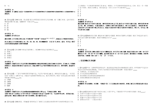 江西2021年04月江西省医疗器械检测中心江西省药物研究所招聘8人3套合集带答案详解考试版