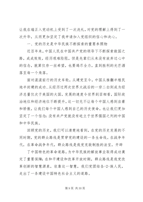 学习体会：牢记党的宗旨，树立人民公仆正确的义务观.docx