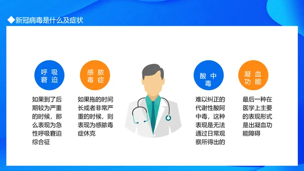 流行病毒校园防疫防控建设PPT模板