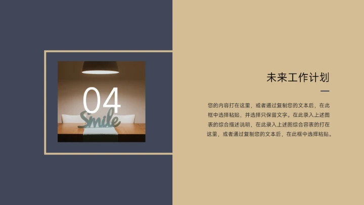 蓝金极简图文杂志岗位竞聘简历PPT模板