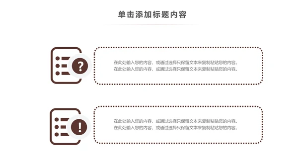 法律援助法院保护咨询讲堂律师PPT模板
