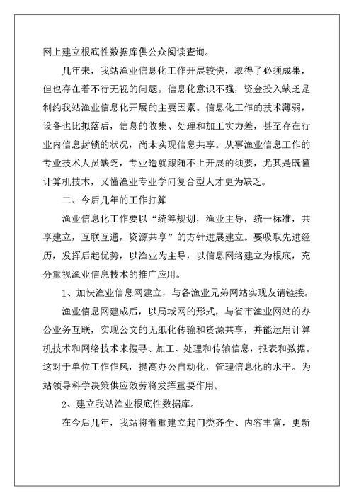 2022年度工作总结及2022年工作打算