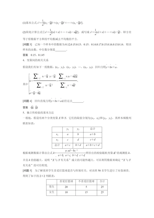 (精品)概率与统计.docx