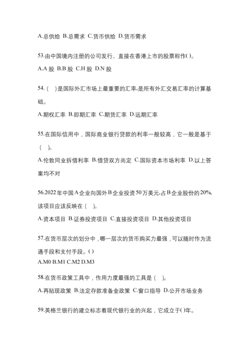 2023年辽宁电大金融学(原货币银行学)网上任务试题小抄.docx