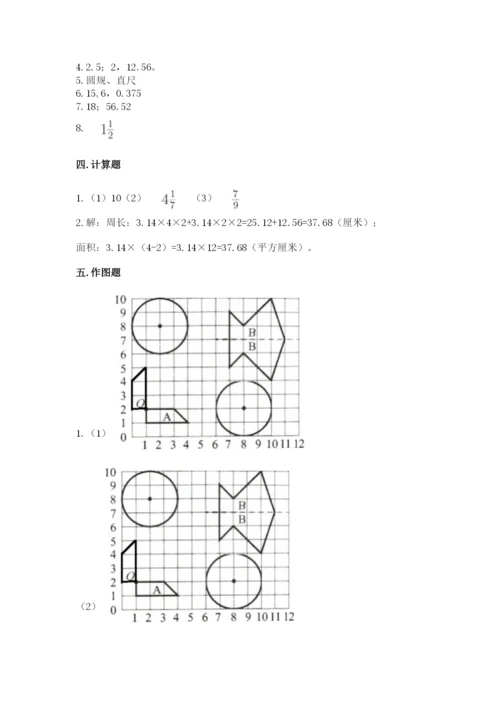 2022人教版六年级上册数学期末卷（考点精练）.docx