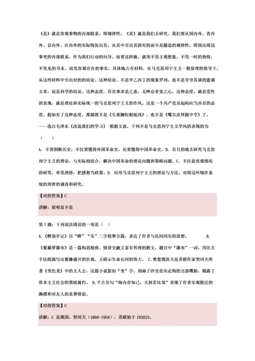 山东济南工程职业技术学院单招模拟题含解析.docx