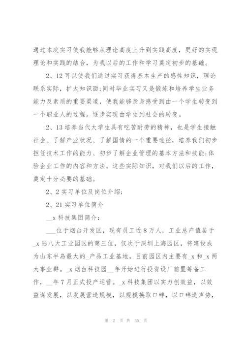 机械制造专业实习报告10篇.docx