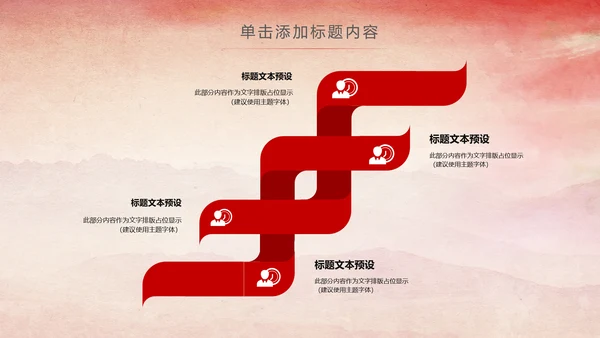 中国检察院人民检察机关动态PPT模板