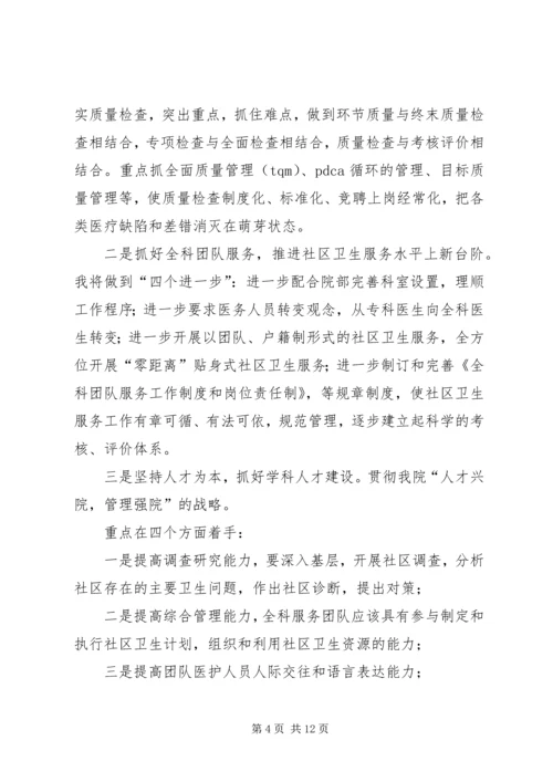 医务人员竞争上岗演讲稿撰写技巧 (2).docx