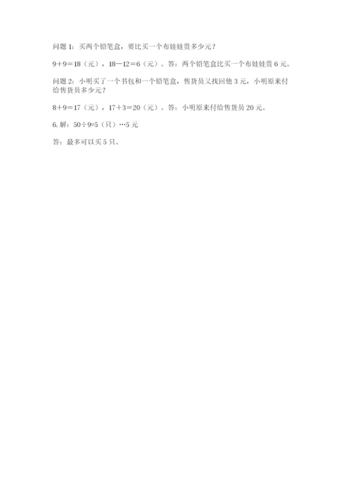 北师大版二年级上册数学期末测试卷a4版打印.docx