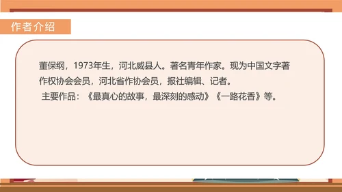 小清新秋日语文三年级《掌声》课件PPT模板