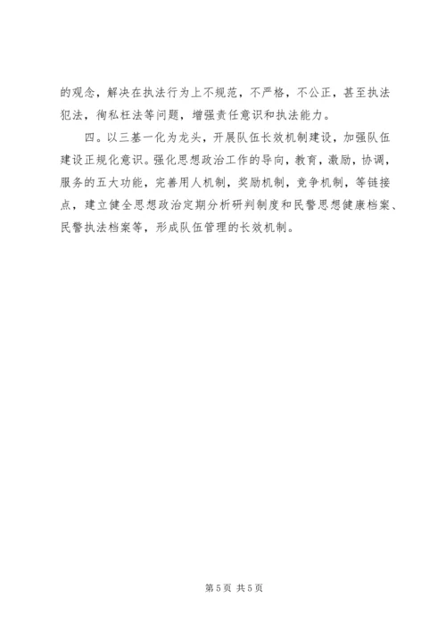 公安以案说法促推社会主义法治理念教育活动 (2).docx