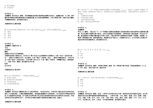 江西南昌大学抚州医学院第二批招聘高素质人才60人模拟卷附答案解析第526期