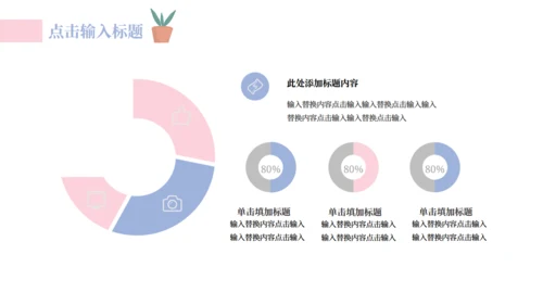 健康生活健身国际瑜伽日宣传方案通用PPT模板