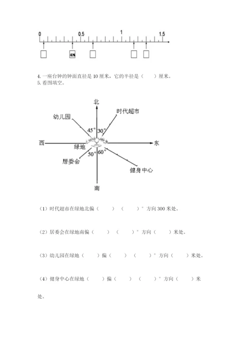 六年级数学上册期末考试卷附答案【实用】.docx