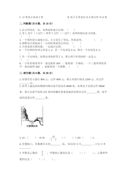 沪教版数学六年级下册期末检测试题带答案（实用）.docx