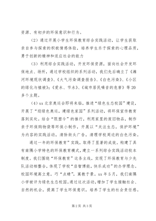 节能减排活动方案 (4).docx