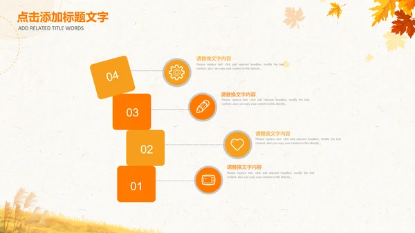 小清新你好秋天秋季中秋重阳PPT模板