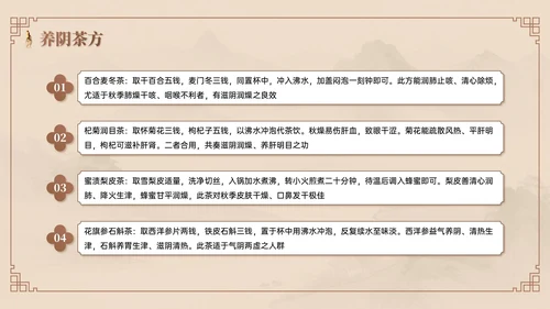 棕色系中国风中医课堂PPT模板