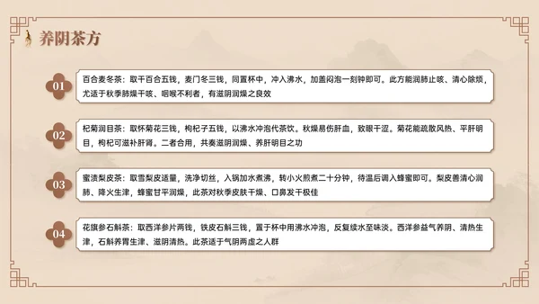 棕色系中国风中医课堂PPT模板