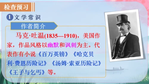 19《登勃朗峰》课件