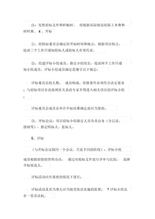 企业授权委托书三篇