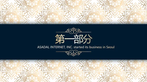 高档尊贵酒店公寓创业项目商业计划书动态PPT