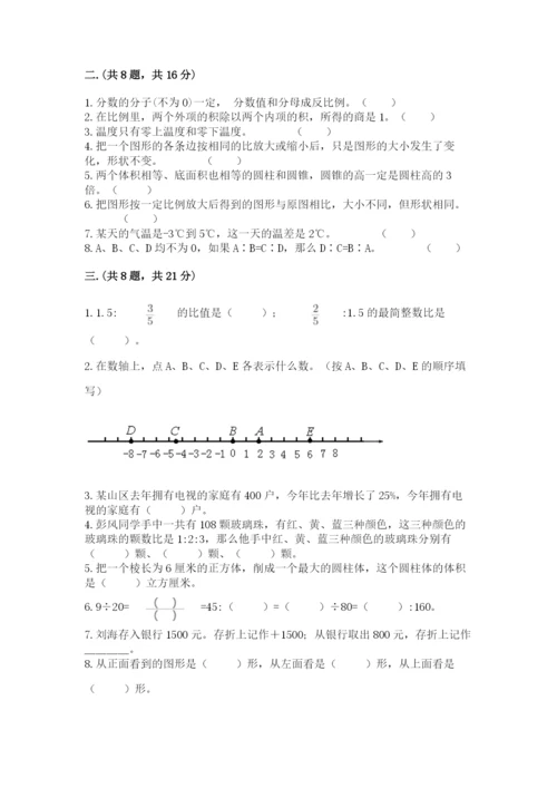 北京版数学小升初模拟试卷精品【考试直接用】.docx