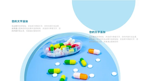 医疗药品销售医药代表业绩年终总结报告PPT