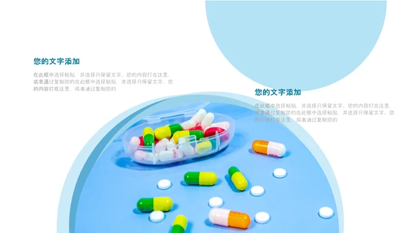 医疗药品销售医药代表业绩年终总结报告PPT