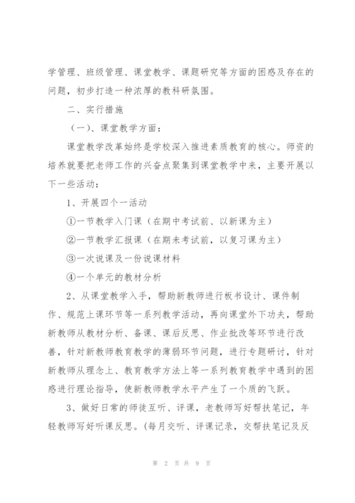 教师结对帮扶活动总结.docx