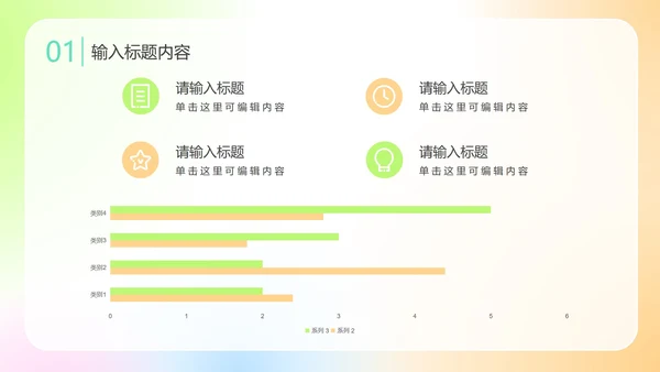弥散简约商务PPT模板