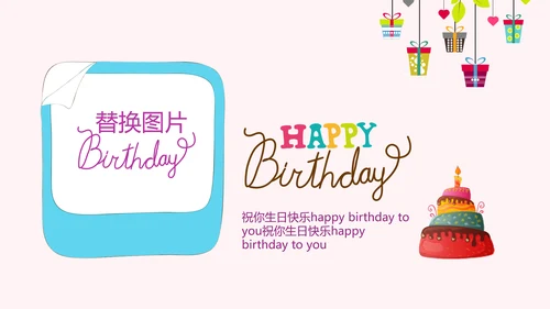 卡通可爱我100天啦百天电子相册PPT动态模板