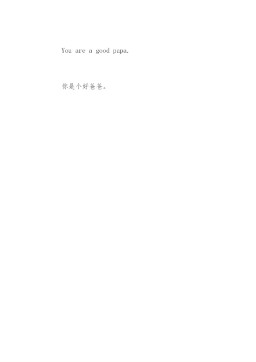 当幸福来敲门经典句子.docx